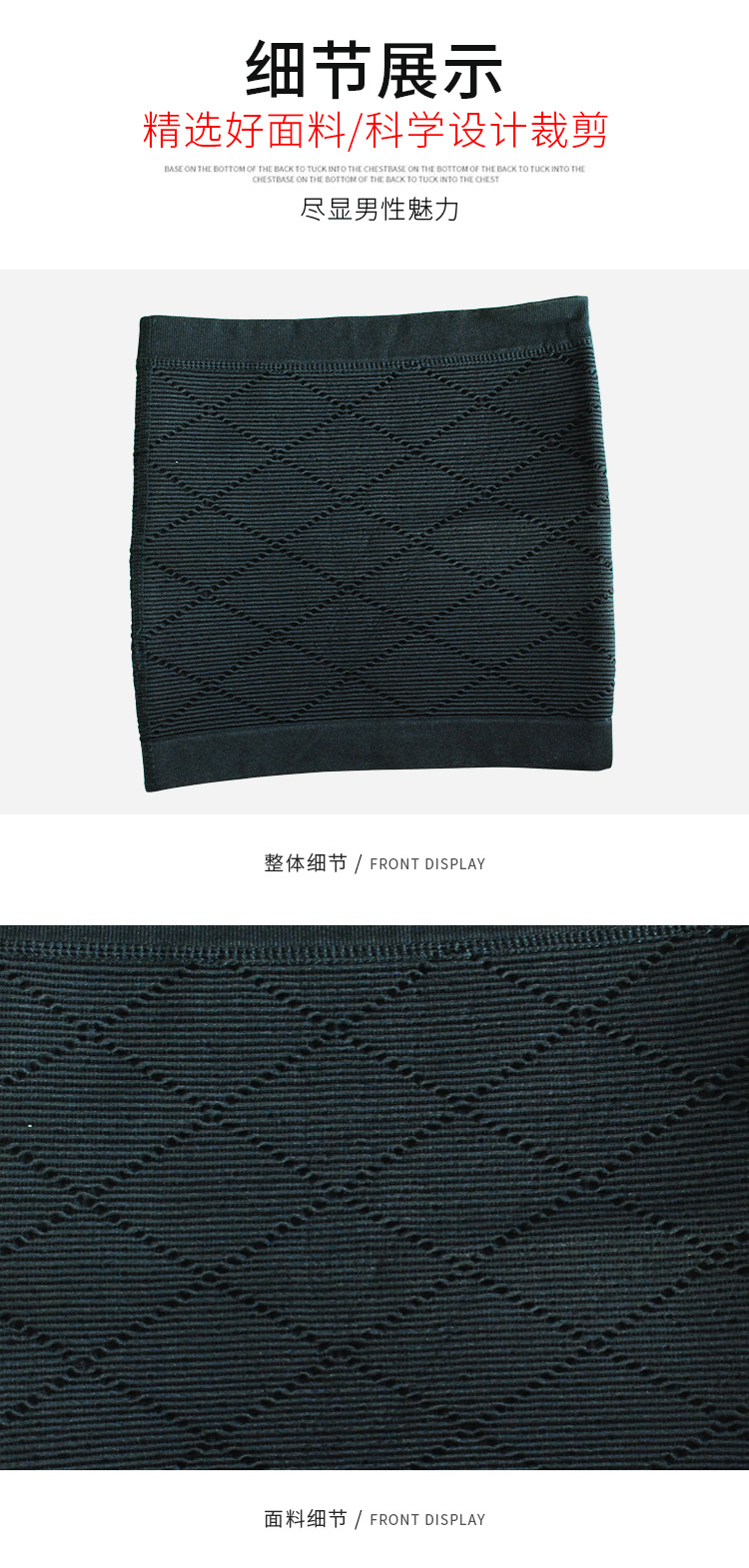 塑身衣详情11---男士27_17.png