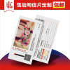 Custom postcard Thank Five-star card evaluate Aftermarket card Return and exchange Register Blueprint Courteous WeChat Red envelope