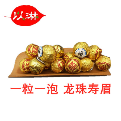 以琳福鼎白茶陳香巧克力龍珠茶高山日曬老白茶老壽眉廠家批發定制