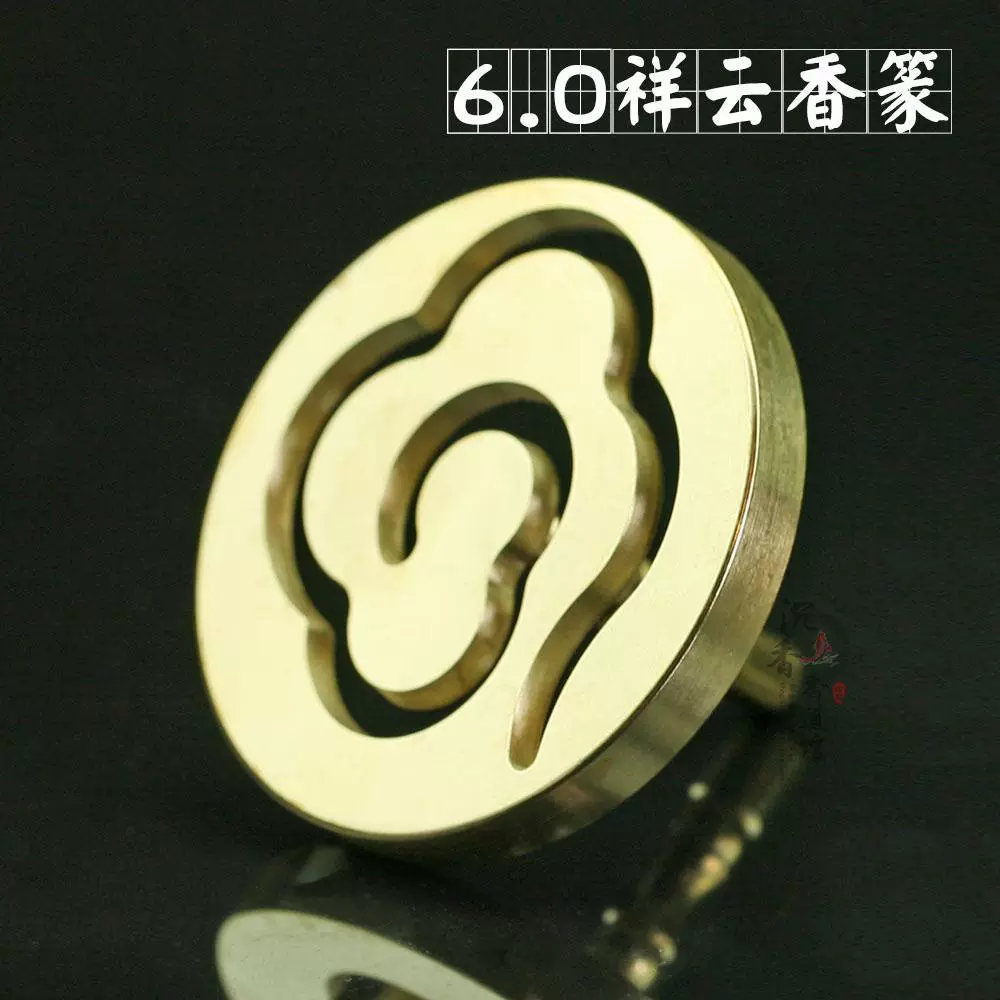 Сян Дао поставляет инструменты муар 6,0 4,5 Xiangyun Сян Чжуань Сян Туо Тао Сян Зай Сян плесень Чистая медь Сян Инь