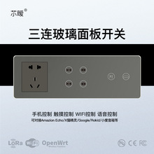 智能酒店宾馆触摸连体手机APP远程控本地语音插座OEM定制厂家直销