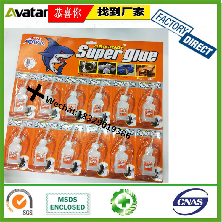 AVATAR大象塑料瓶胶水 502胶水 居家通补鞋胶 强力胶水详情图10