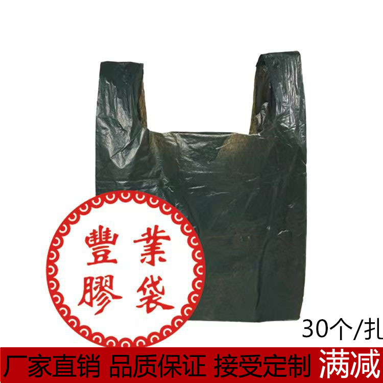 direct deal black disposable bag Portable kitchen household Office disposable PO Vest bags