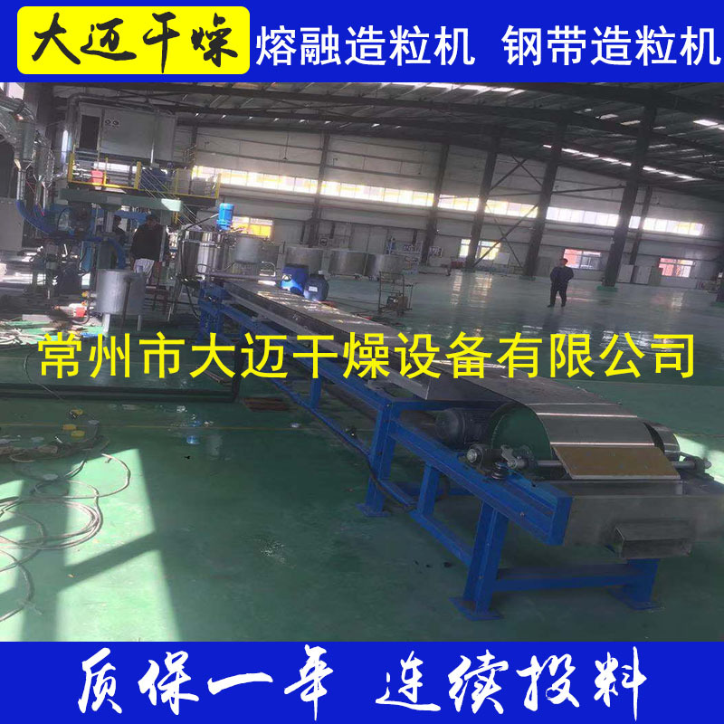 图画蜡笔 皮鞋油 皮鞋制革 电子原件密封熔融型造粒机 钢带造粒机