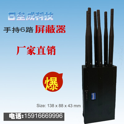 手持北鬥信號屏蔽器車載手機信號gps幹擾器4g信號定位屏蔽儀批發