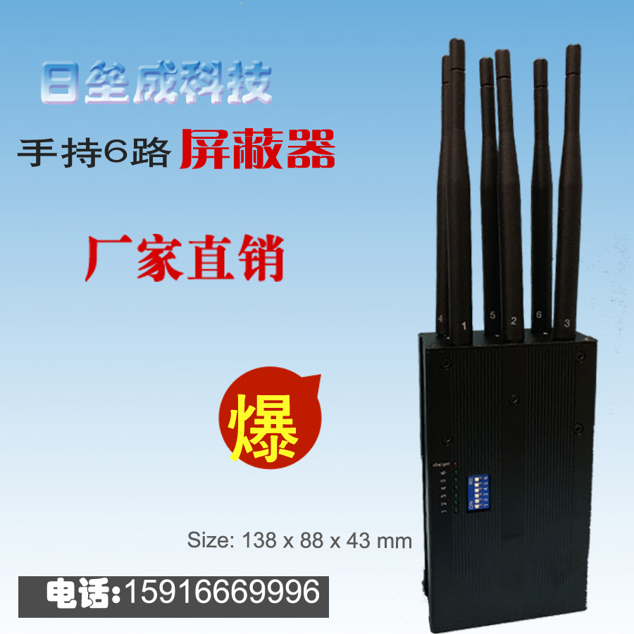 手持北鬥信號屏蔽器車載手機信號gps幹擾器4g信號定位屏蔽儀批發