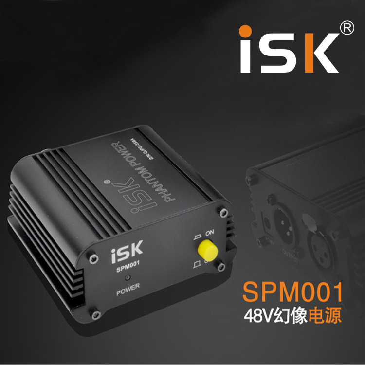ISK SPM-001 SPM001 电容K歌话筒专用48V供电器 幻象 幻像电源