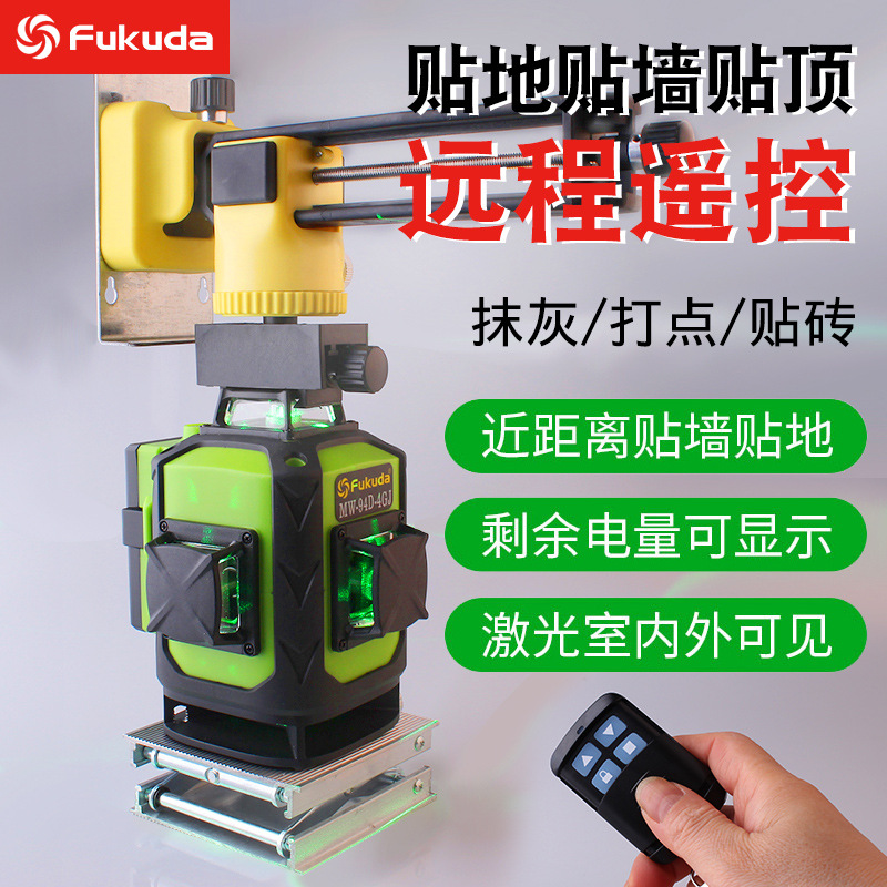 fukuda福田MW-94D-4GJ晶体绿光16线激光水平贴地贴墙扫平仪铺地砖
