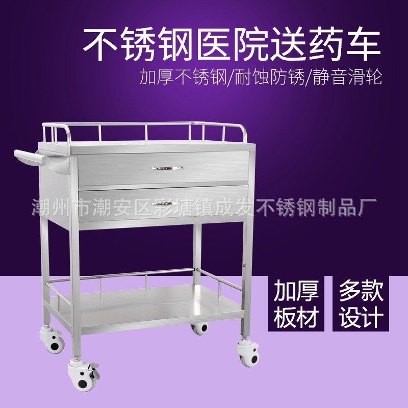 粤顺星不锈钢医用送药服药车护士派药车麻醉柜换药车抢救车药品车