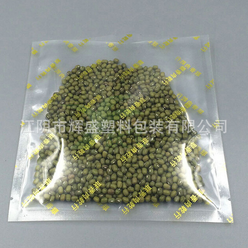 杂粮真空袋 蒜蓉酱尼龙袋 火锅食材包装袋 底料浓汤包装袋