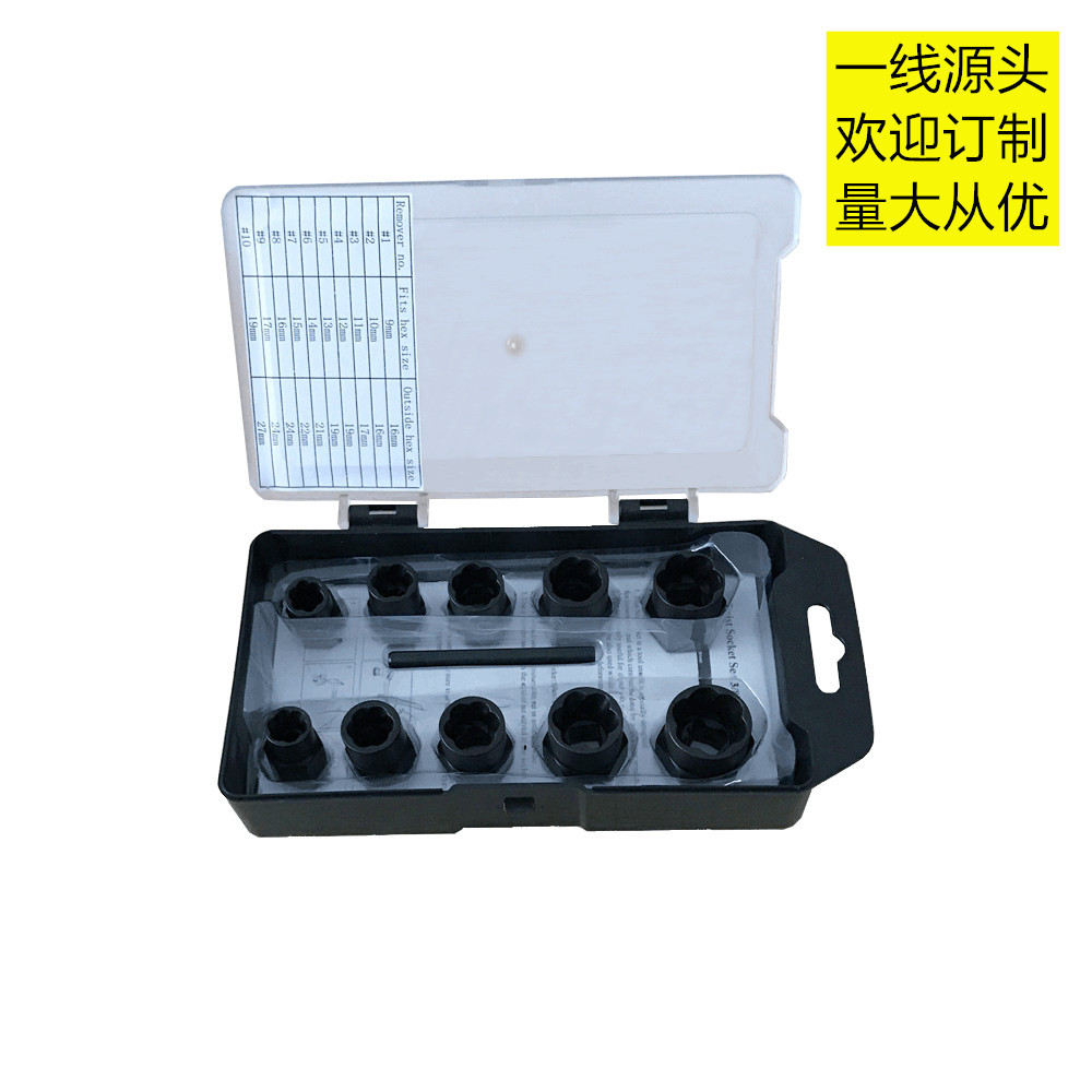 工业级11件套多功能打滑螺母取出器 螺栓取出器 破损螺栓修复工具