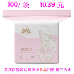 One-Size Lightweight, Breathable, Leak-Proof Breast Pads – 100 Disposable, Ultra-Thin, Fluorescent-Free Nursing Pads for Postpartum Use