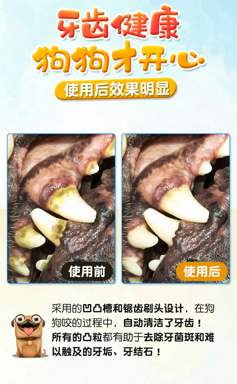 狗牙刷详情_12