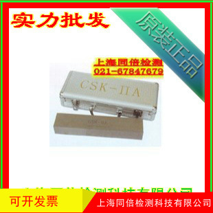CSK-IIA探伤仪试块/CSK-11A标准试块 探伤仪