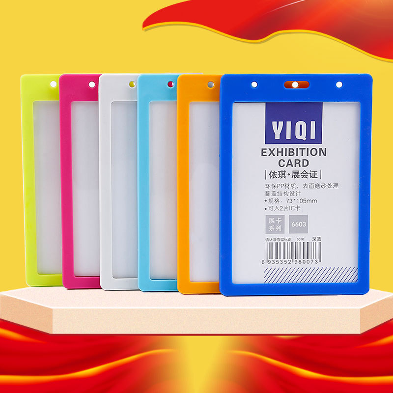 依琪厂家大号工作牌糖果色证件卡套 证件套胸卡定制 工牌挂绳批发