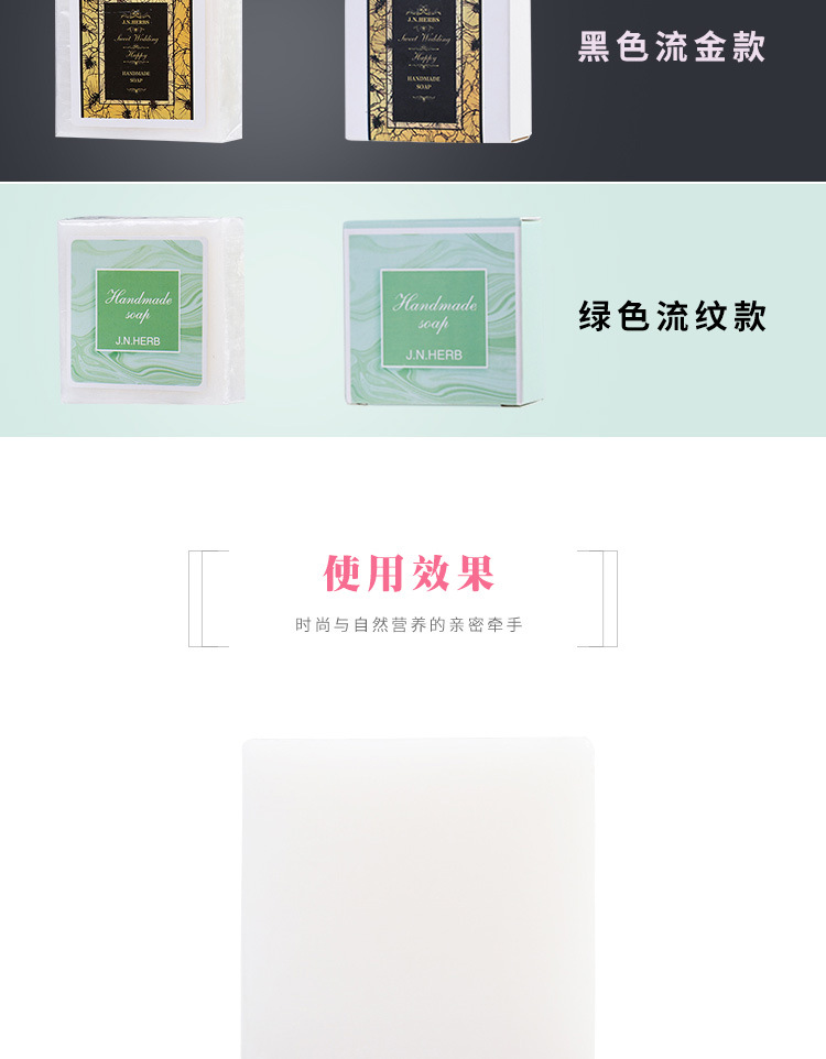 香皂详情_06.jpg