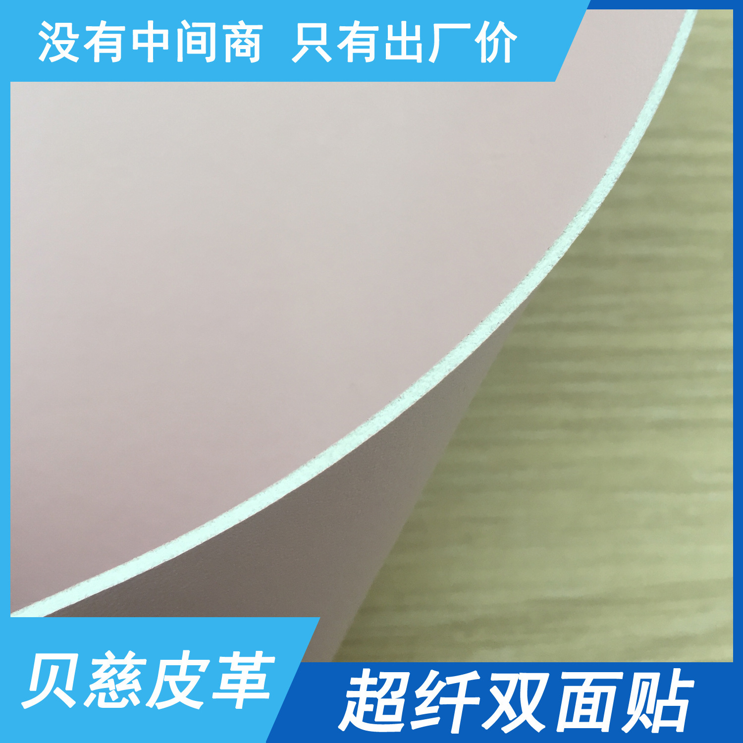 低价山东137cm家居浅黄色pu革pu2mmm1.22.0门帘双面pu