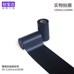 Conveyor Belt for Film Application 40 50 60 70 80 90 100 110 Barcode Labels Film-Conveyor Labels