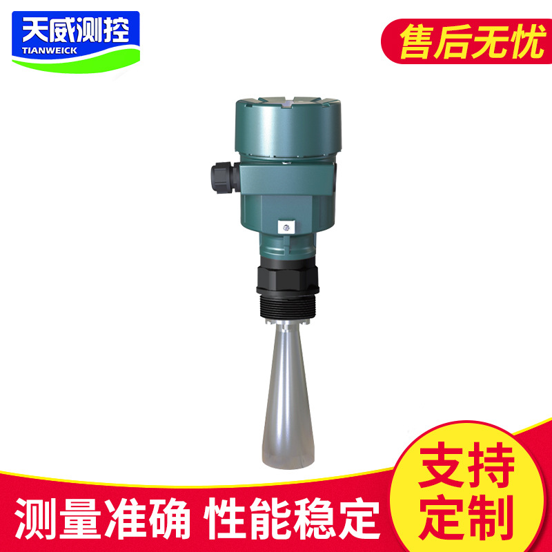 雷达水位计 高频智能雷达物位计液位计 防腐蚀雷达液位计料位计