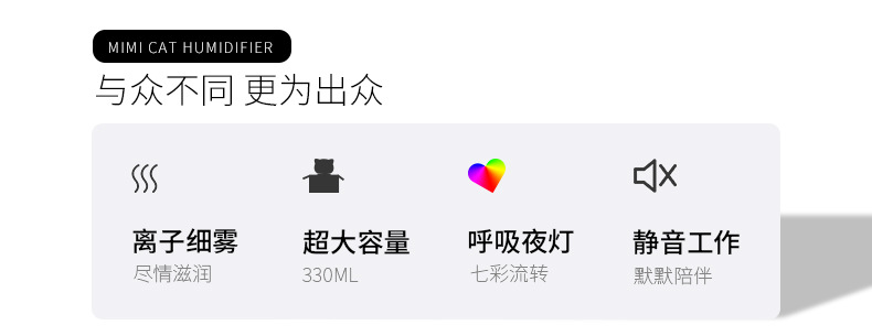咪咔猫加湿器_02.jpg