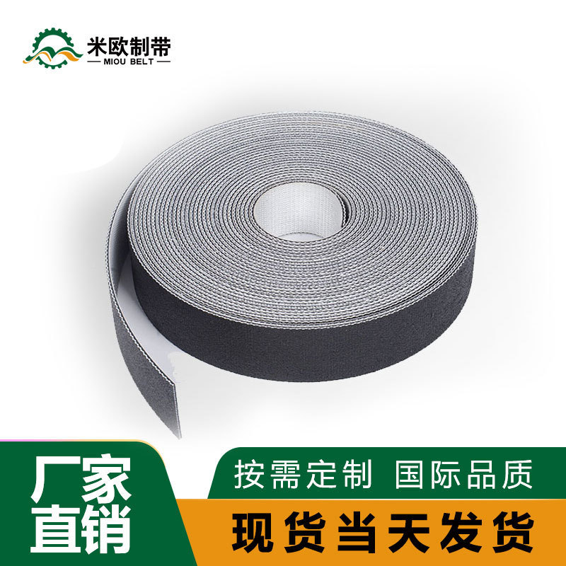 米欧制带3.0mmPVK单面输送带 分拣物流输送带 耐磨防滑 厂家定制