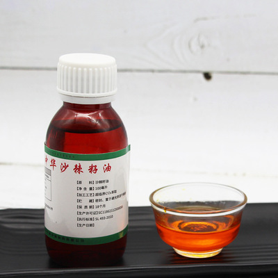 沙棘籽油100ml样品 艾康沙棘厂家直销 沙棘提取物沙棘油 食用|ms