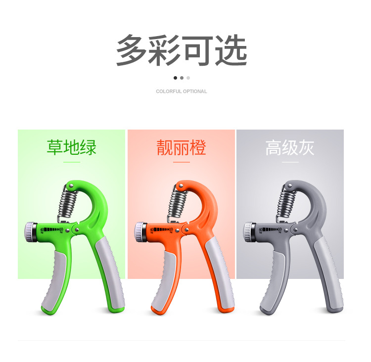 握力器_15