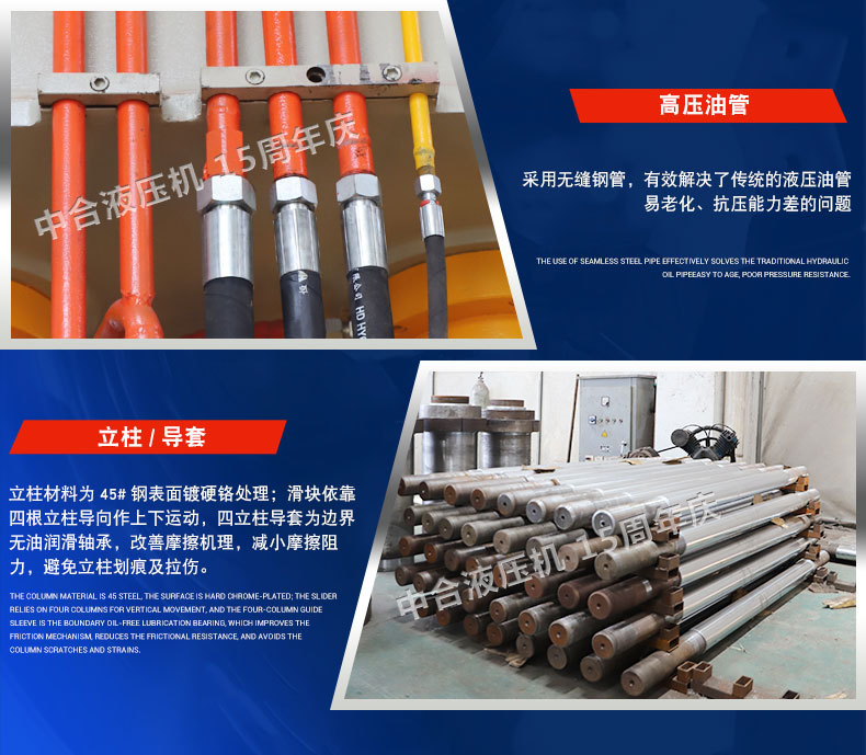 详情页-粉末成型液压机_10