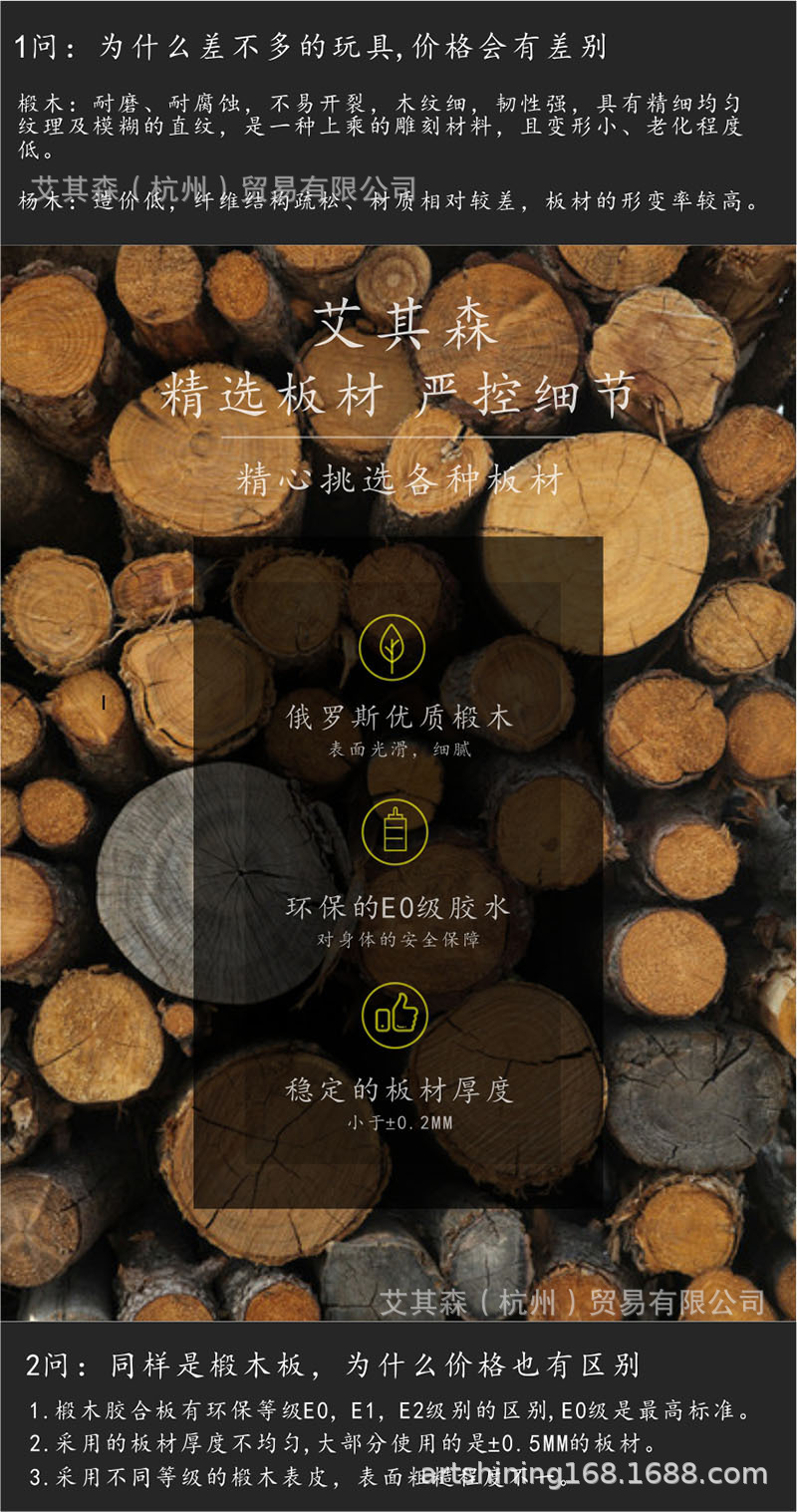 板材介绍.jpg