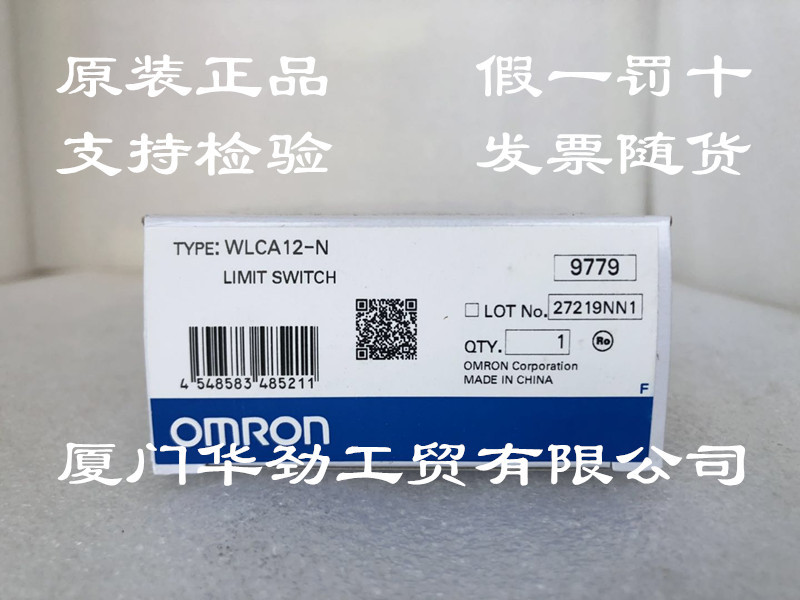 WLCA12-N 欧姆龙 OMRON  原装正品全新现货
