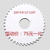 Tungsten steel saw blade A