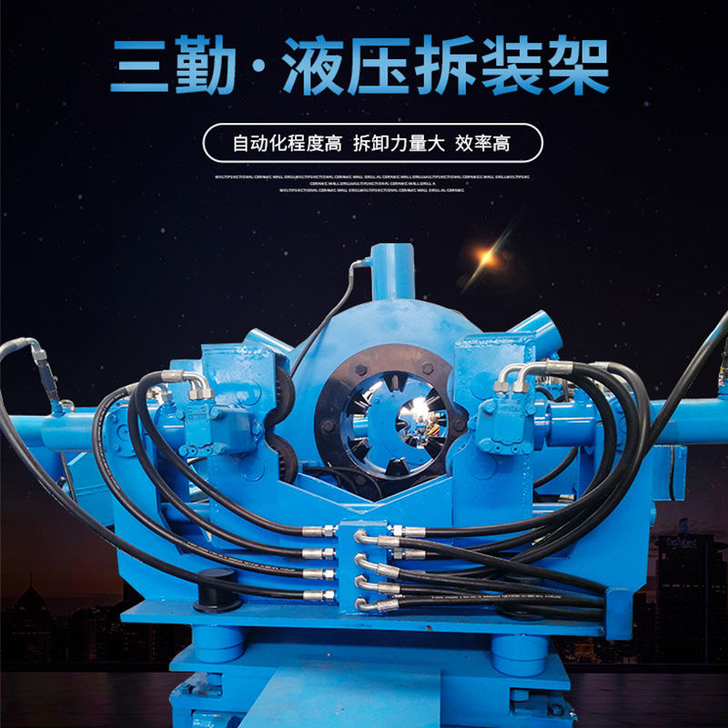 @液压拆装架 三勤定制生产螺旋钻具拆装架 液压拆装架