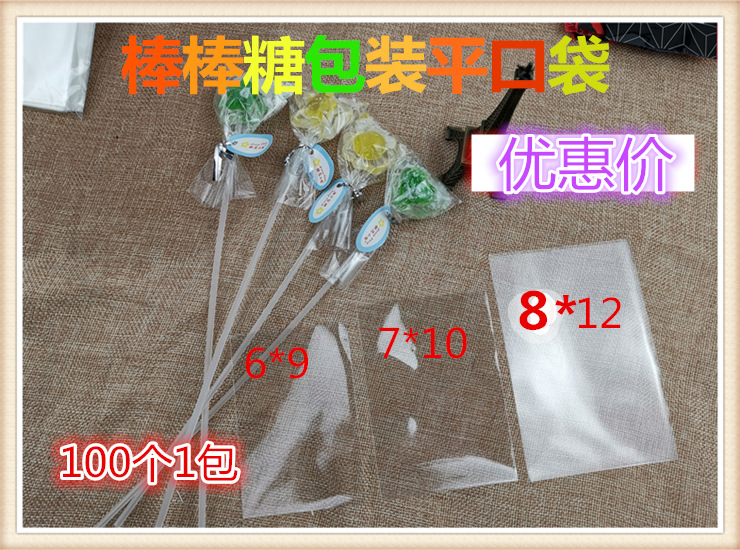 Lollipop packaging bag plastic OPP flat mouth bag wholesale bag…