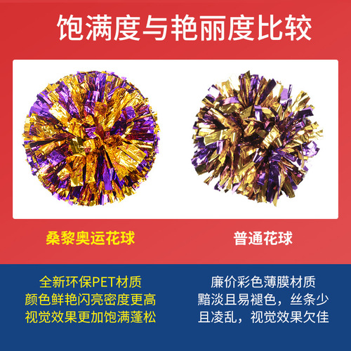 Flower ball cheerleading hand flower cheerleading hand flower dance performance hand holding flower cheerleading flower ball performance colorful ball