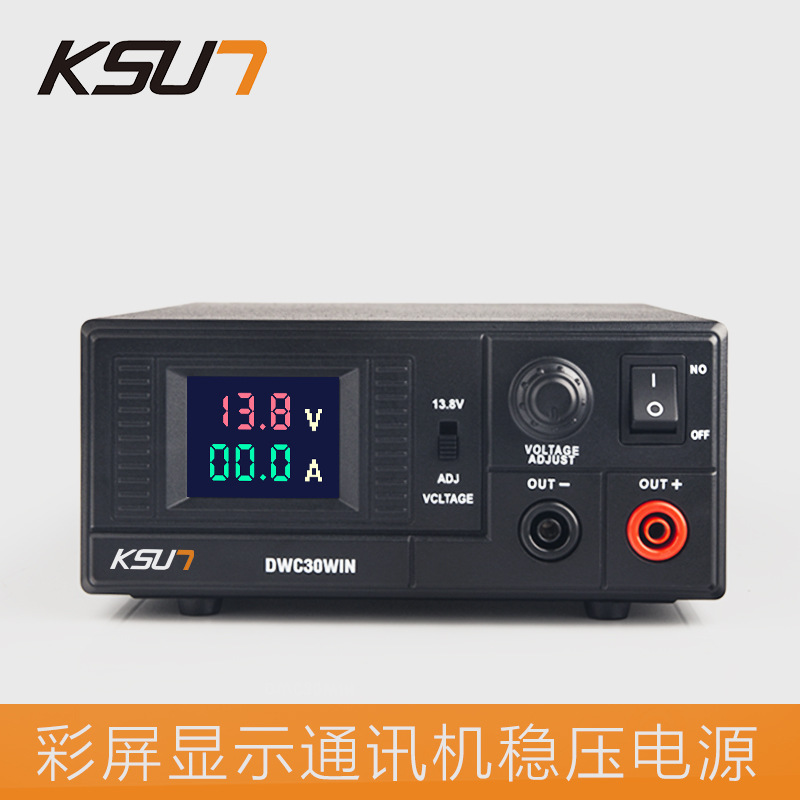KSU7稳压器220v全自动家用30A车载台中继电台电脑小型稳压电源