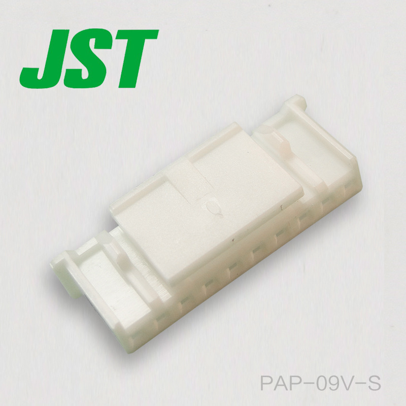 PAP-09V-S千金电子接头供应日本JST连接器塑壳接插件现货