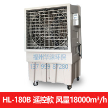 冷风机 水空调 降温通风设备 换气设备 价格优惠