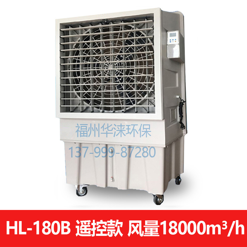 冷风机 水空调 降温通风设备 换气设备 价格优惠