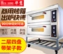 两层多功能商用大功率烤炉