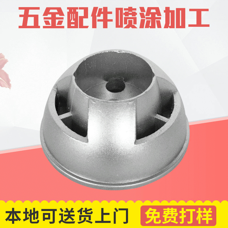 宁波五金配件喷涂加工 金属五金表面处理塑料外壳喷涂喷漆加工