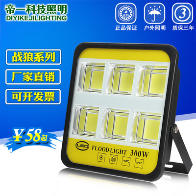 led投光灯户外防水广告牌投射灯厂房工地球场照明灯大功率景观灯