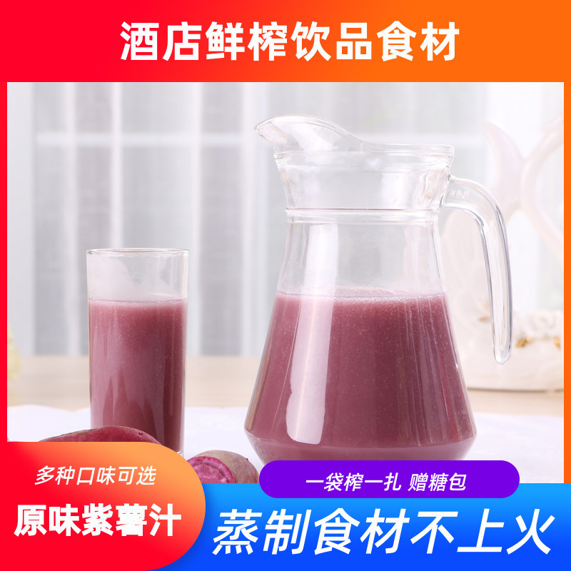 Original flavor Purple sweet potato Beverage Grain Coarse Cereals Hot drinks hotel Restaurant winter Drinks No.1