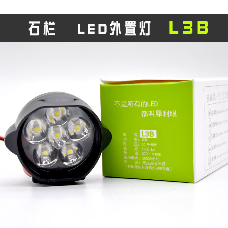 L3B 六珠灯1 (4)