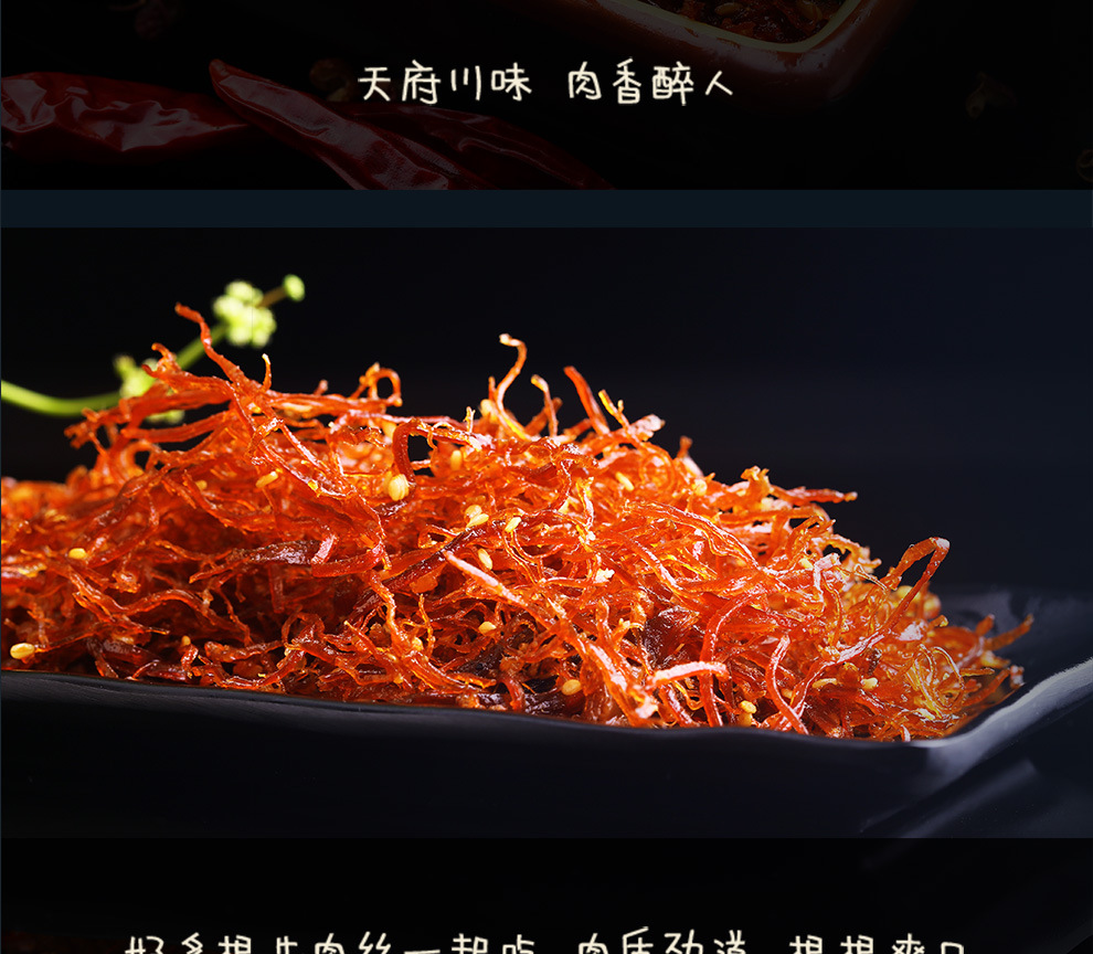 百草味 灯影牛肉丝100g 肉干肉脯 牛肉零食小吃四川风味特产-阿里巴巴