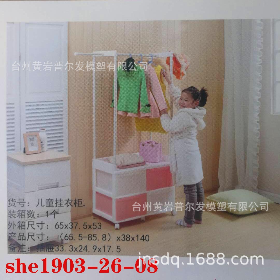 she1903儿童房卧室简易多层收纳挂衣柜二手模具