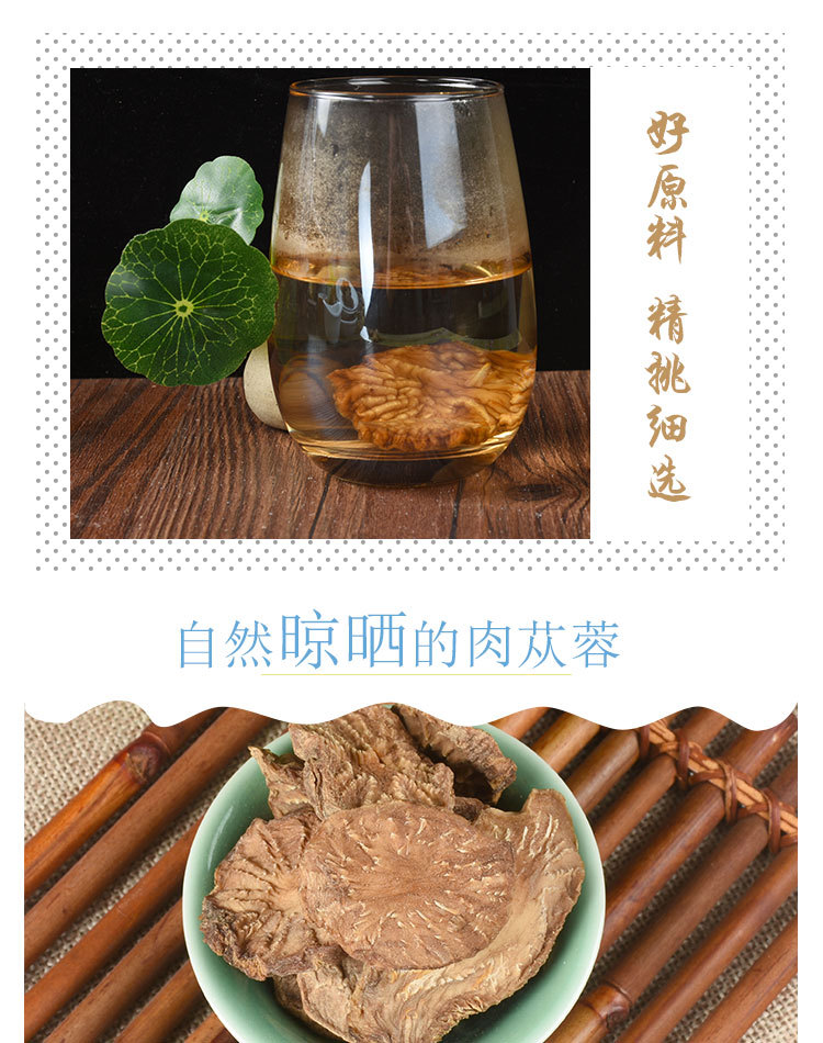 Rou Cong Rong Slices (Cistanche deserticola) — Alxa Soft Desert Ginseng Dried Slices specifications