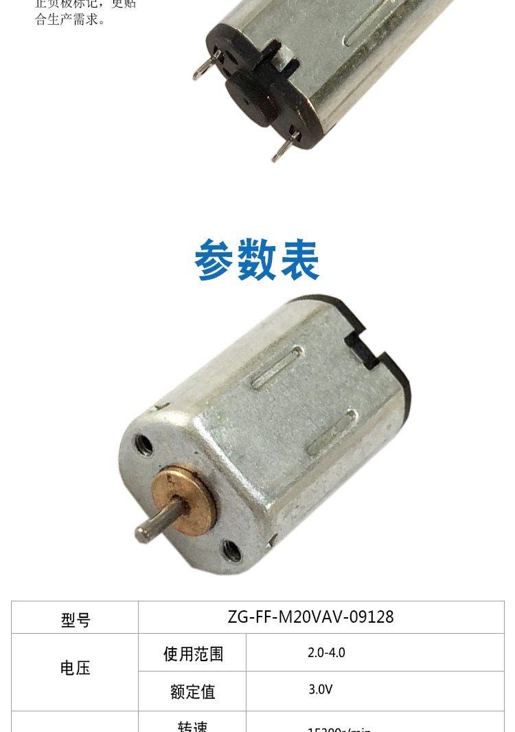 M20详情页_05