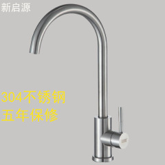 Kitchen faucet cold and hot, vegetable basin rotating, laundry pool, stainless steel kitchen faucet cold and hot