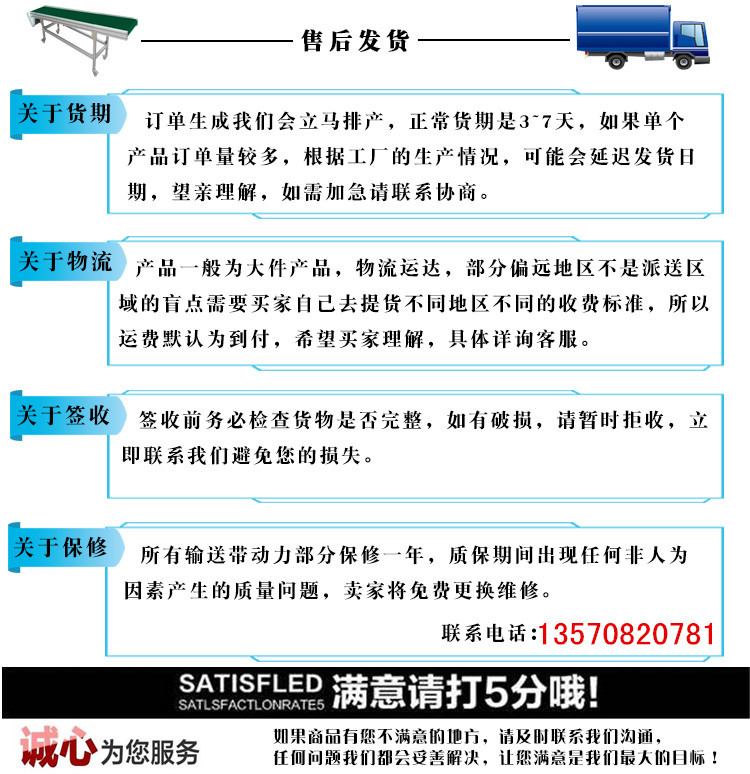 售后服务