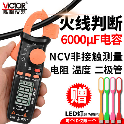 victory VC6019A/VC6019C pocket number high-precision electric current Clamp Meter ammeter A multimeter